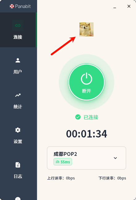 自定义LOGO、本地化配置，SD-WAN客户端正式版已就位